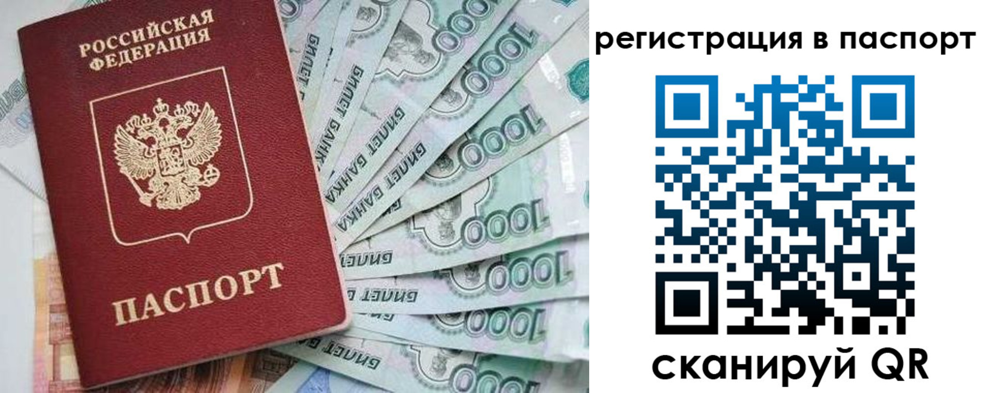 прописка от собственника в Кувшиново