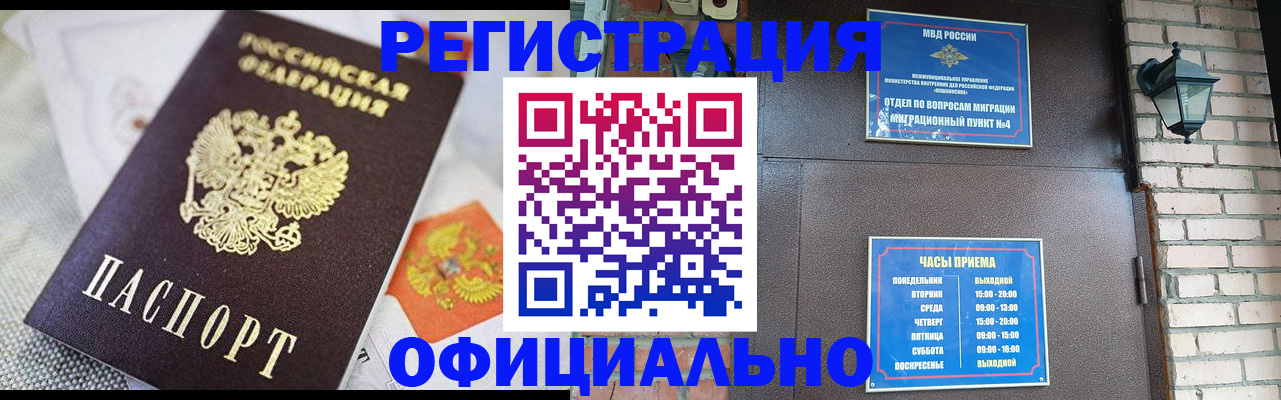 прописка законно в Кувшиново
