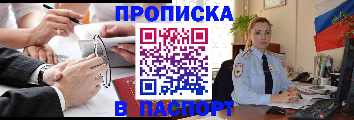 временная регистрация законно в Кувшиново